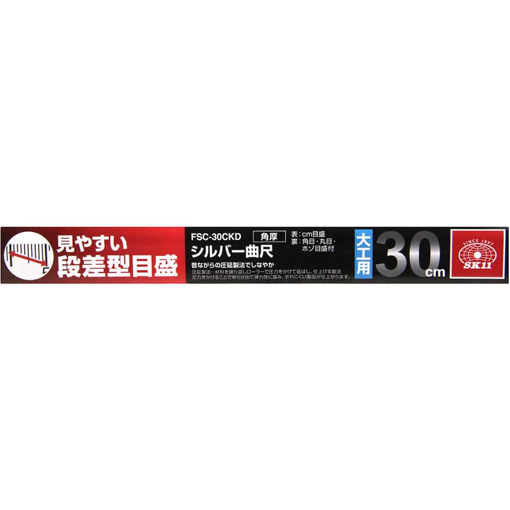 曲尺 300mm 大工用 FSC-30CKD 【直送品】 返品・キャンセル・他商品と同時購入は不可
