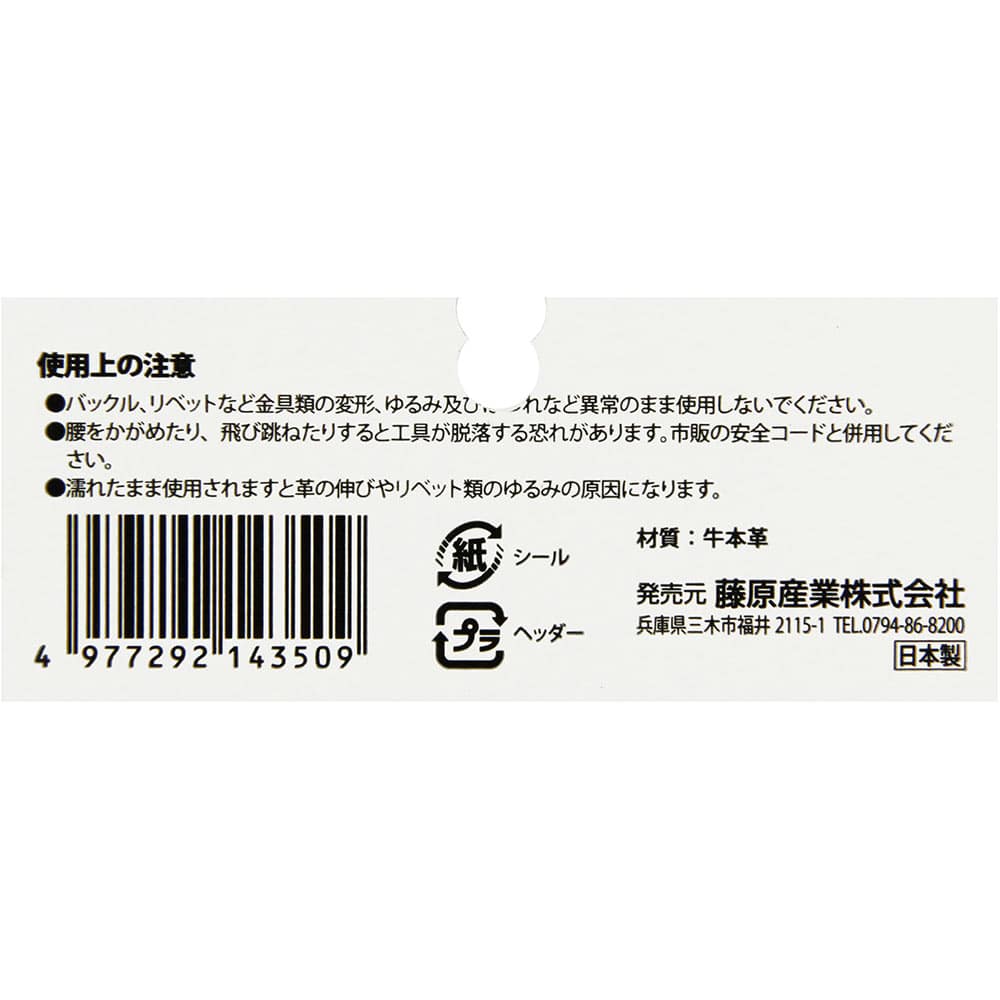 革製ツールケース7丁差 SHBL-3 【直送品】 返品・キャンセル・他商品と同時購入は不可