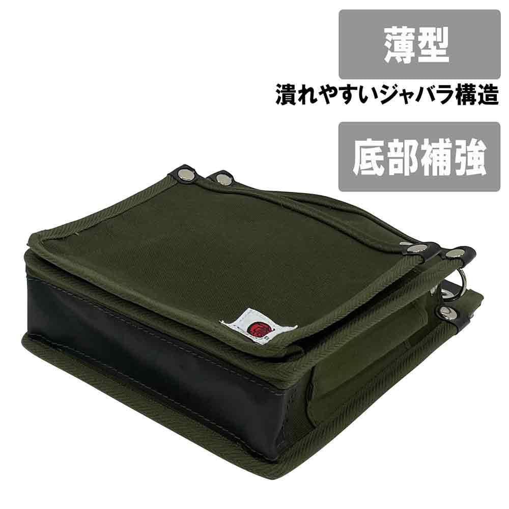 帆布鳶用腰袋2段 国防 TSH-2D-DG 【直送品】 返品・キャンセル・他商品と同時購入は不可