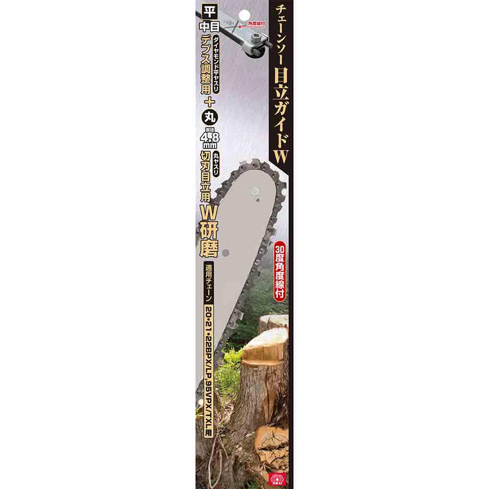 チェーンソー目立てガイドW 4.8MM メーカー直送 ▼返品・キャンセル不可【他商品との同時購入不可】