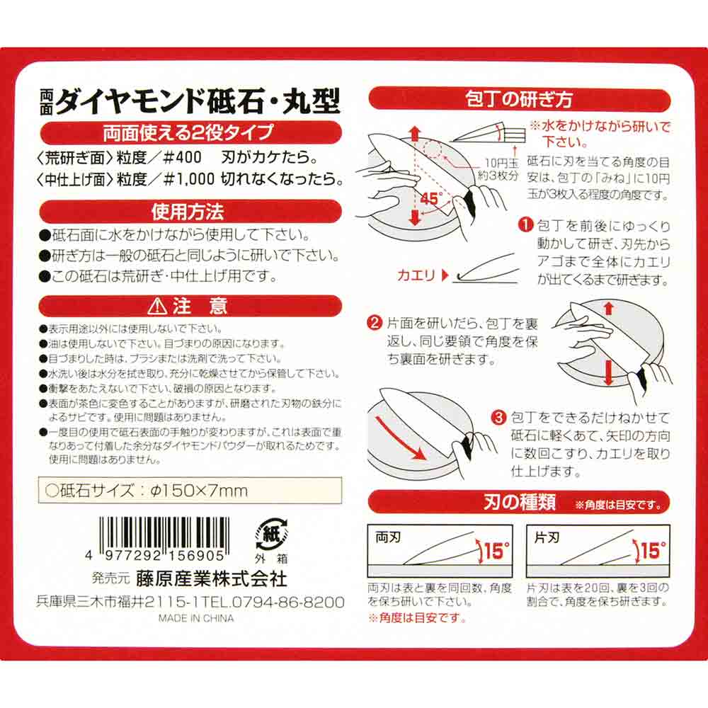 両面ダイヤモンド砥石・丸型 150MM メーカー直送 ▼返品・キャンセル不可【他商品との同時購入不可】