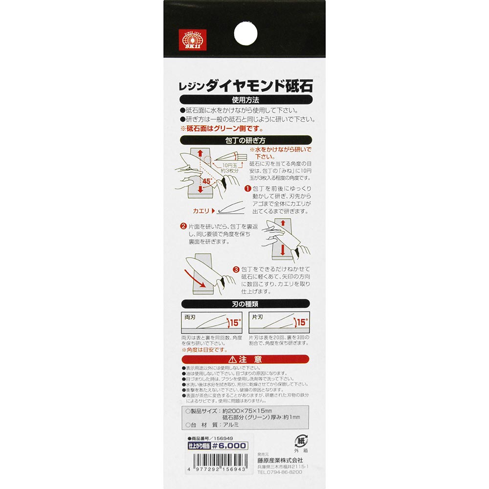 ダイヤモンド砥石 レジン #6000 メーカー直送 ▼返品・キャンセル不可【他商品との同時購入不可】