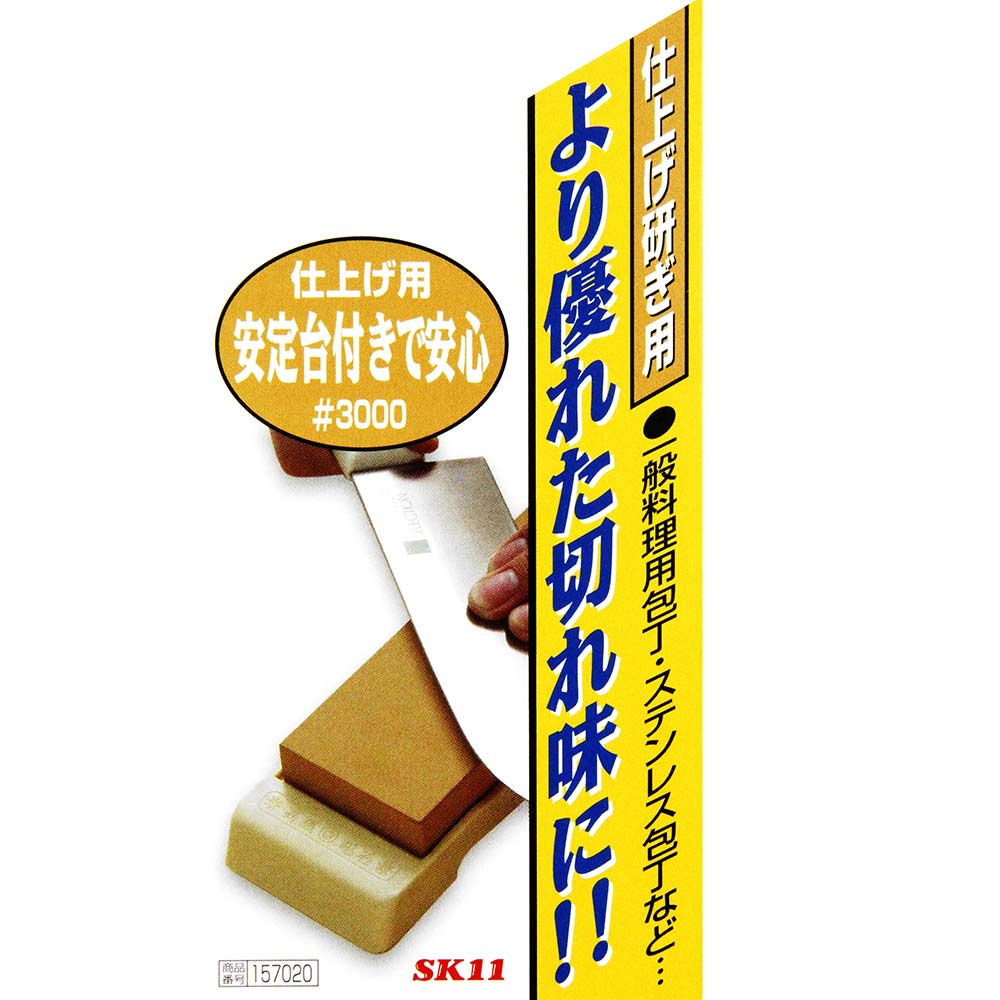 家庭用台付砥石 仕上げ用 #3000 メーカー直送 ▼返品・キャンセル不可【他商品との同時購入不可】