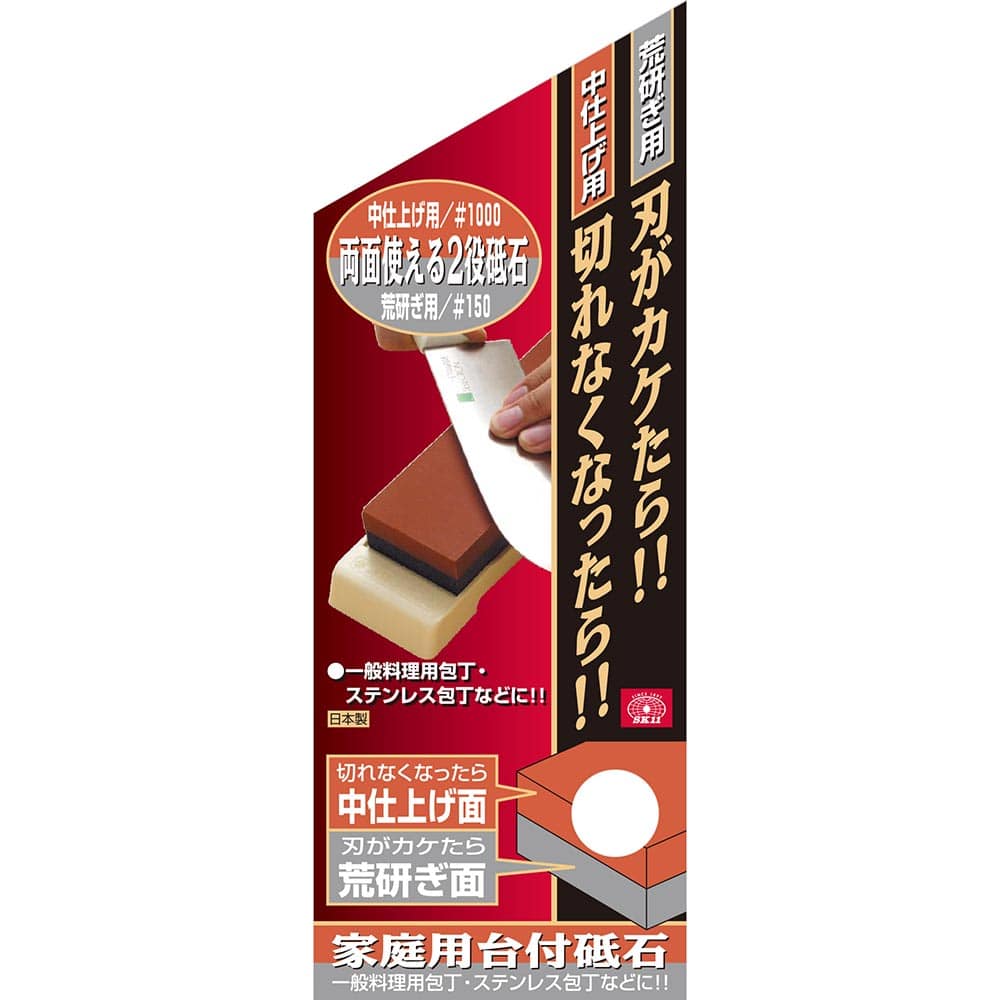 家庭用台付砥石 両面コンビ #150/#1000 メーカー直送 ▼返品・キャンセル不可【他商品との同時購入不可】