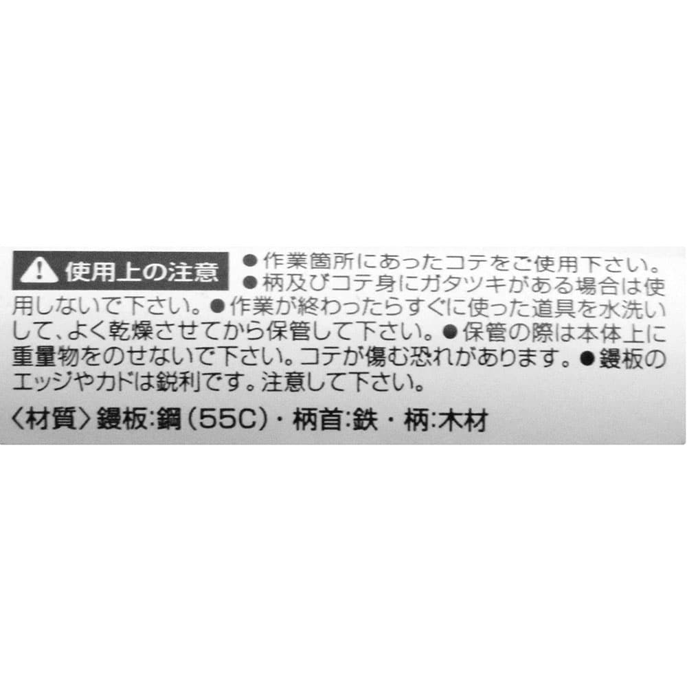 レンガ鏝 油焼 #2 #2 【直送品】 返品・キャンセル・他商品と同時購入は不可