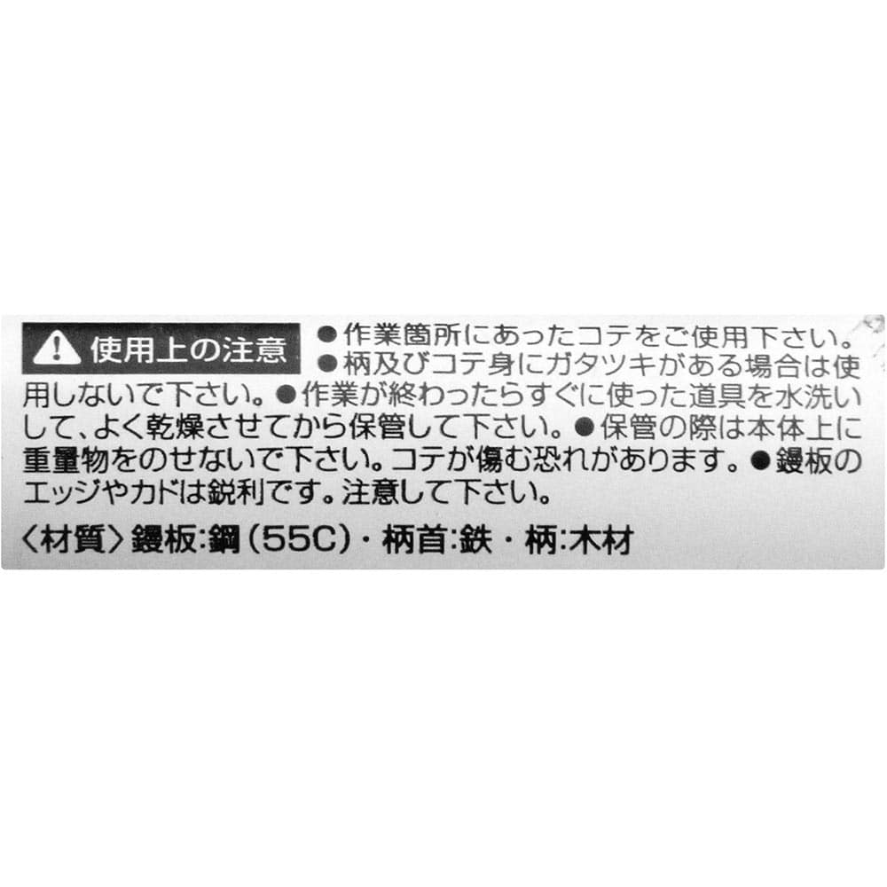 レンガ鏝 油焼 #3 #3 【直送品】 返品・キャンセル・他商品と同時購入は不可