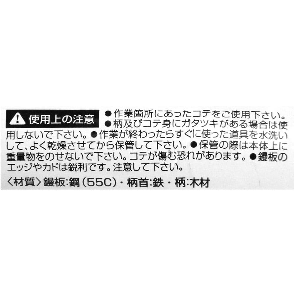レンガ鏝 油焼 短柄 #4 #4 【直送品】 返品・キャンセル・他商品と同時購入は不可