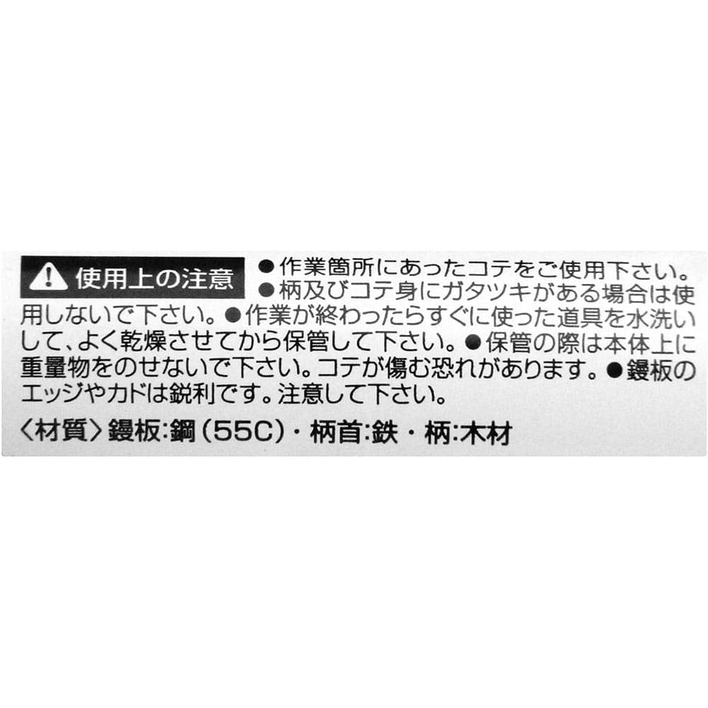 レンガ鏝 油焼 #5 #5 【直送品】 返品・キャンセル・他商品と同時購入は不可