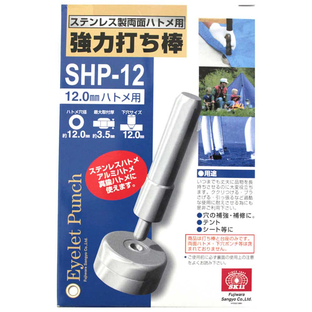強力打ち棒 両面12mm用 SHP-12 【直送品】 返品・キャンセル・他商品と同時購入は不可