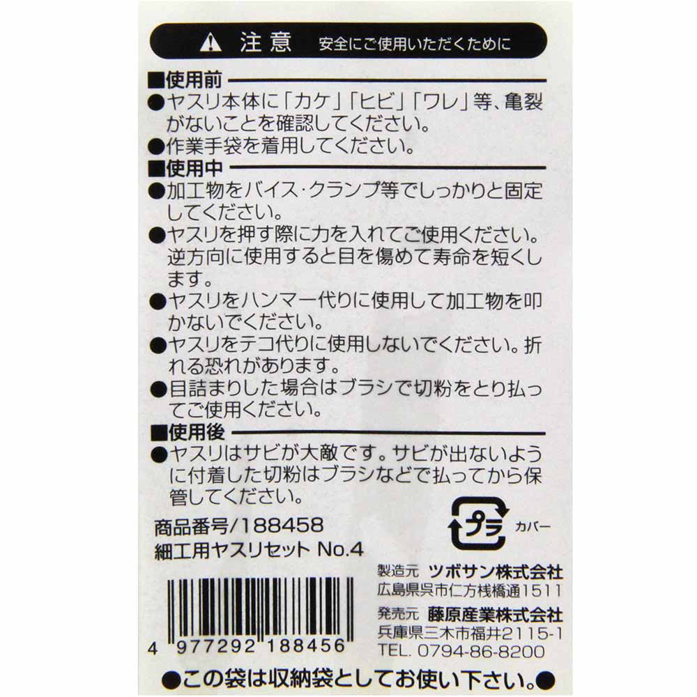 細工用ヤスリセット 5本組 NO.4 【直送品】 返品・キャンセル・他商品と同時購入は不可