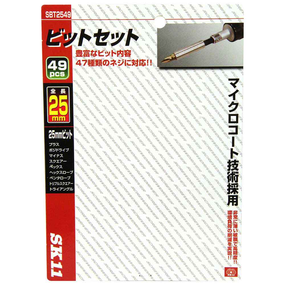 25mmビット 49本組 SBT2549 メーカー直送 ▼返品・キャンセル不可【他商品との同時購入不可】