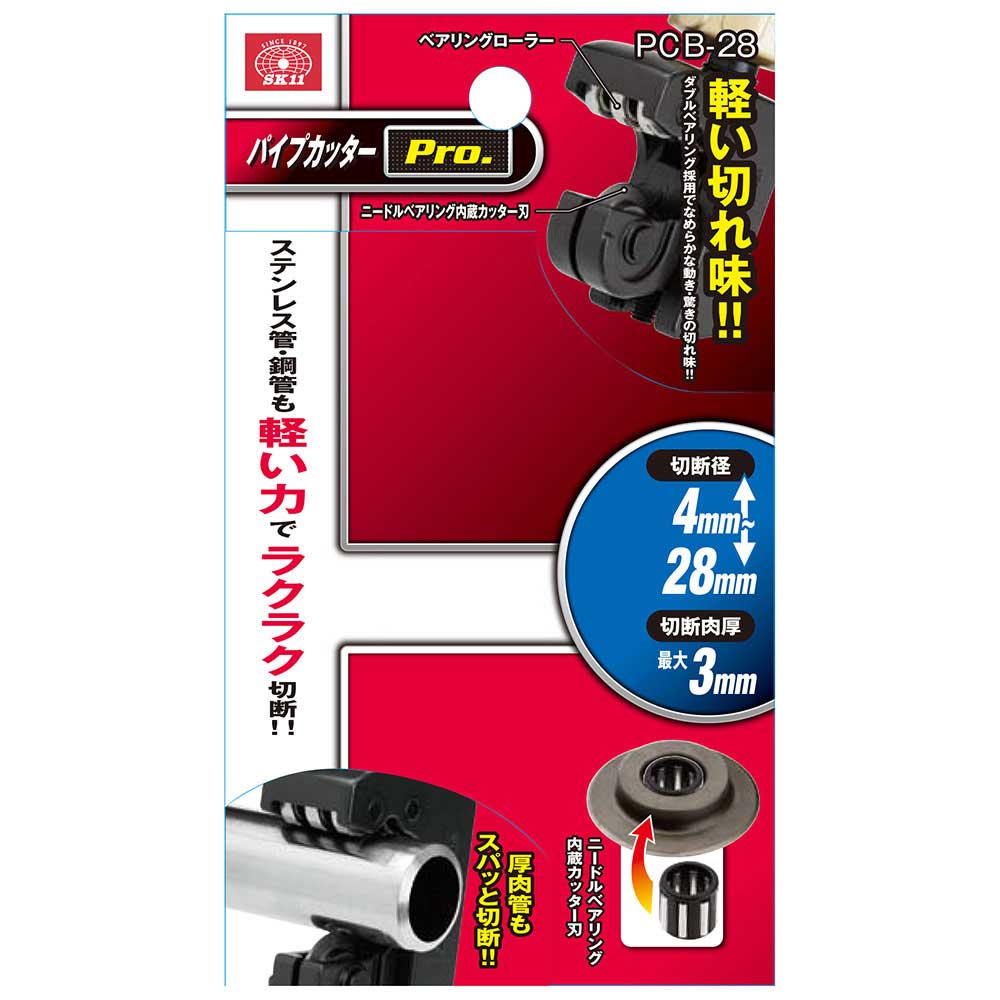 パイプカッターPro. PCB-28 メーカー直送 ▼返品・キャンセル不可【他商品との同時購入不可】