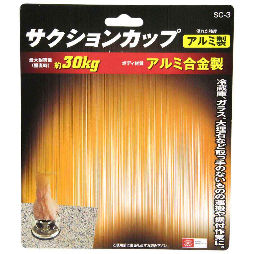 サクションカップ SC-3 メーカー直送 ▼返品・キャンセル不可【他商品との同時購入不可】