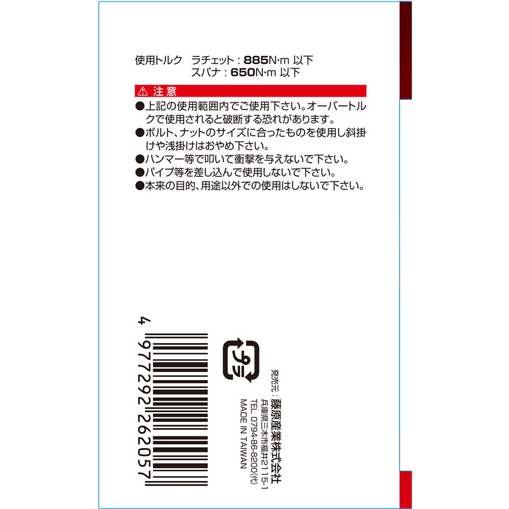 ラチェットレンチ MSR-32 【直送品】 返品・キャンセル・他商品と同時購入は不可