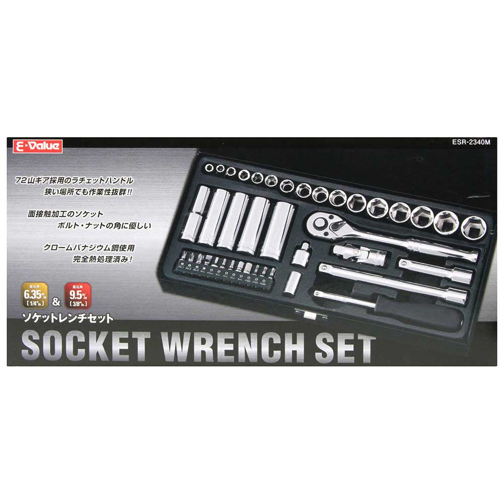 ソケットレンチセット ESR-2340M メーカー直送 ▼返品・キャンセル不可【他商品との同時購入不可】