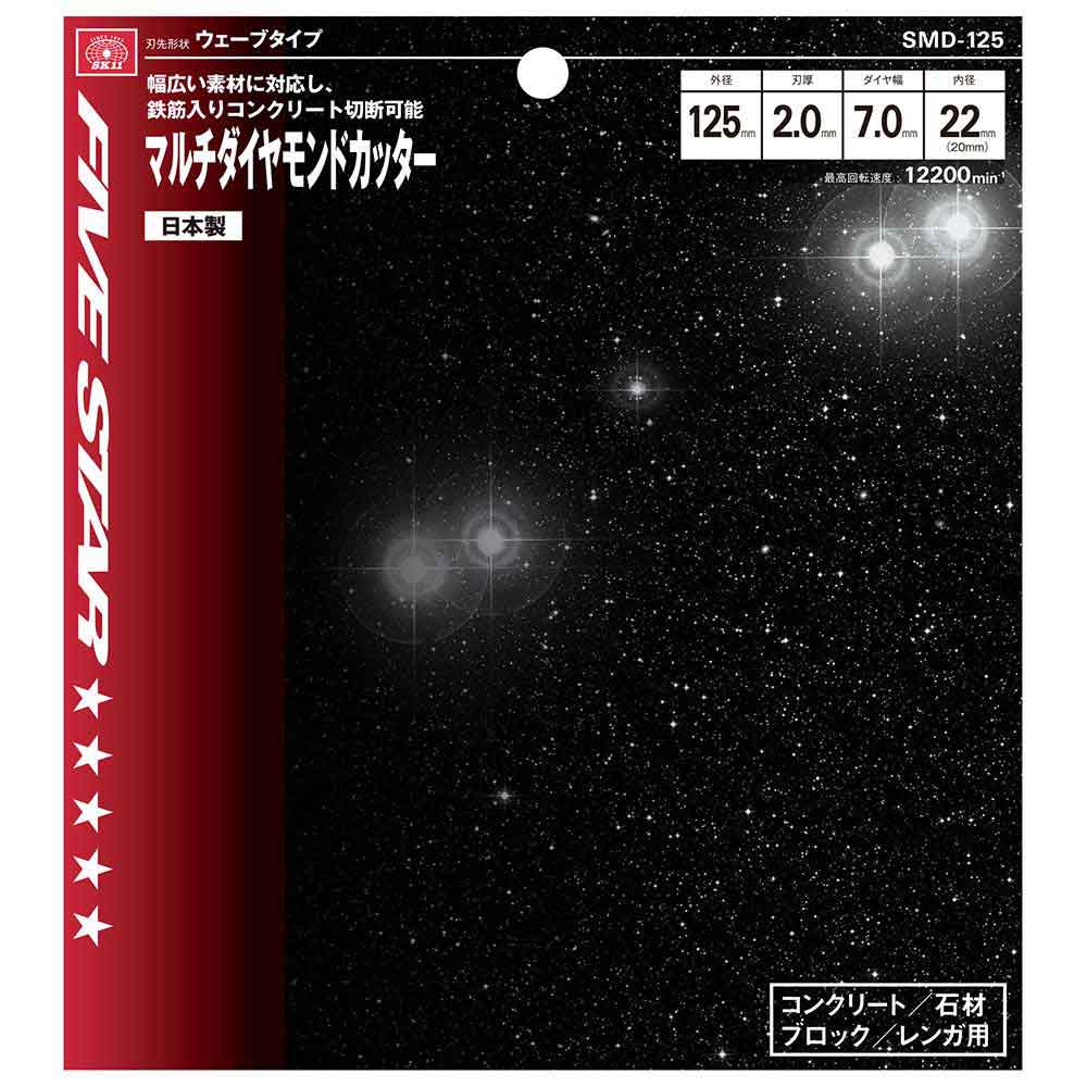 マルチダイヤモンドカッター SMD-125 【直送品】 返品・キャンセル・他商品と同時購入は不可
