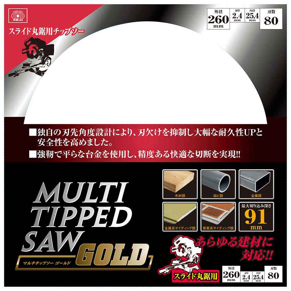 MULTIチップソースライド 260X80P 【直送品】 返品・キャンセル・他商品と同時購入は不可