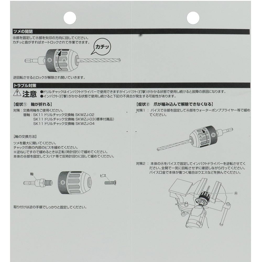 鷲掴DチャックSFG10mm SKWZ-006 メーカー直送 ▼返品・キャンセル不可【他商品との同時購入不可】