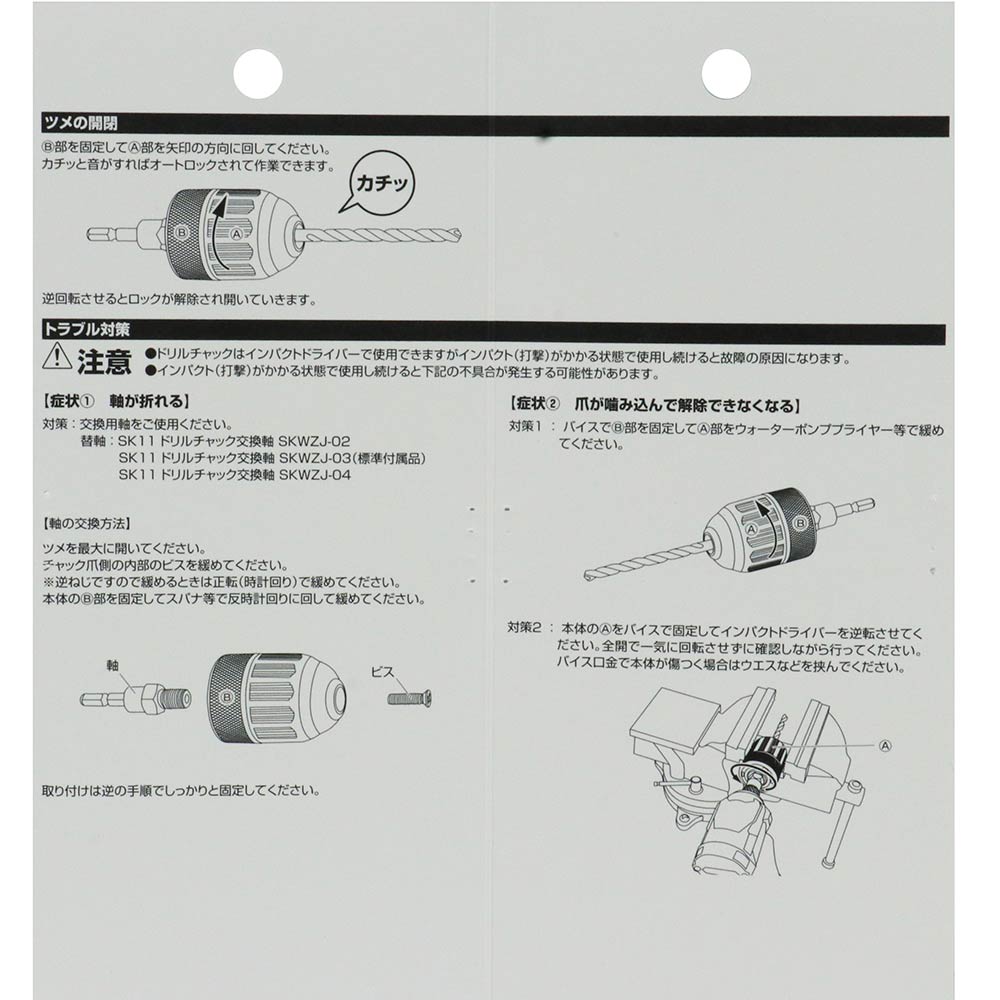 鷲掴DチャックSFG13mm SKWZ-007 メーカー直送 ▼返品・キャンセル不可【他商品との同時購入不可】