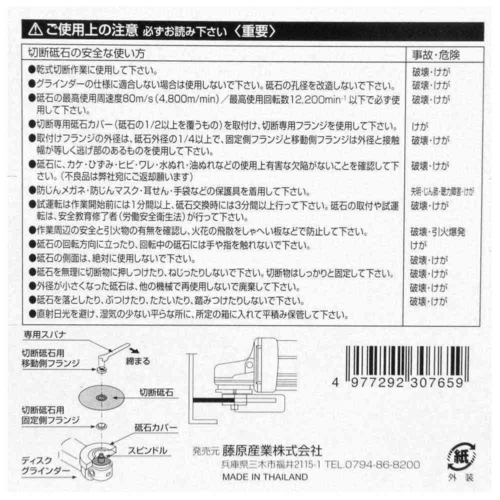 切断砥石 黒砥 10枚 125X1.2X22MM メーカー直送 ▼返品・キャンセル不可【他商品との同時購入不可】