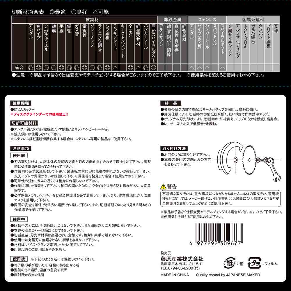 黒タフ 鉄ステンレス用 110x1.5x22P メーカー直送 ▼返品・キャンセル不可【他商品との同時購入不可】