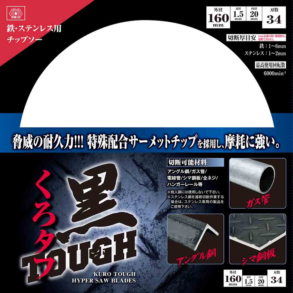 黒タフ 鉄ステンレス用 160x1.5x34P メーカー直送 ▼返品・キャンセル不可【他商品との同時購入不可】