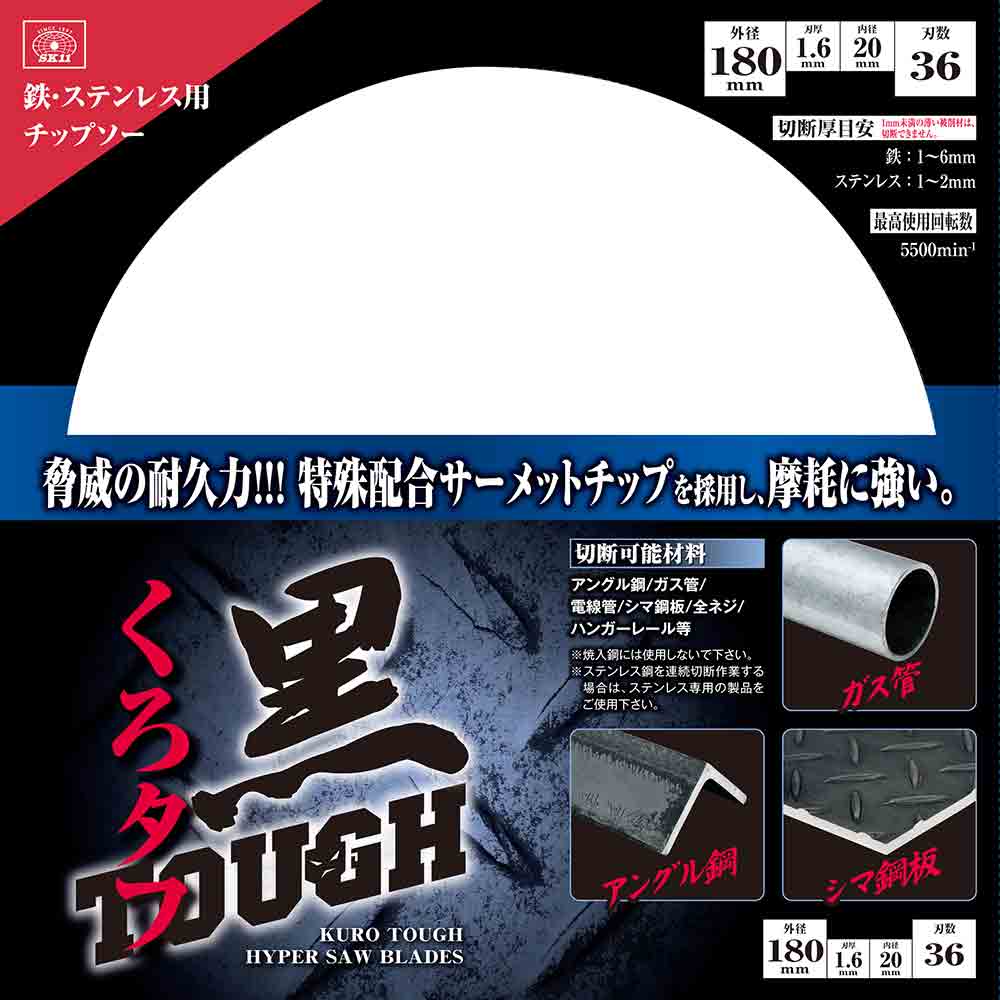 黒タフ 鉄ステンレス用 180x1.6x36P メーカー直送 ▼返品・キャンセル不可【他商品との同時購入不可】