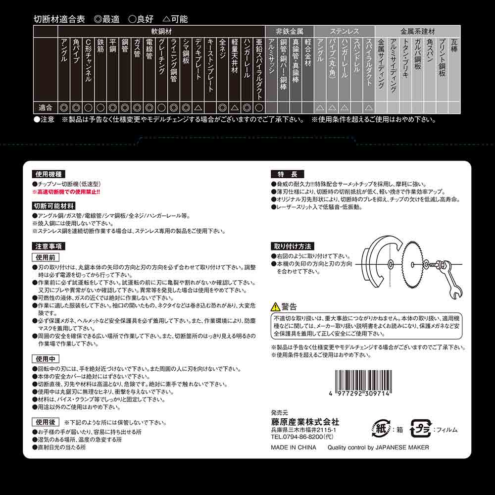 黒タフ 鉄ステンレス用 305x2.2x60P メーカー直送 ▼返品・キャンセル不可【他商品との同時購入不可】