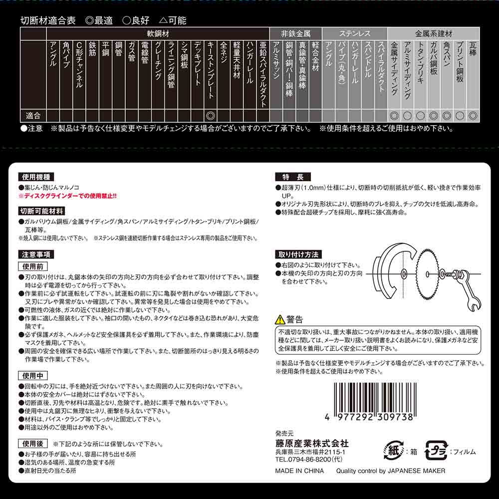 黒タフ 板金ガルバ用 100x1.0x36P メーカー直送 ▼返品・キャンセル不可【他商品との同時購入不可】