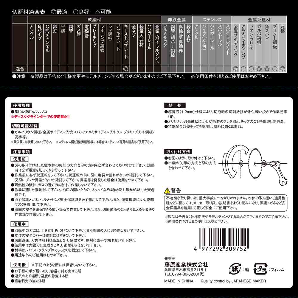 黒タフ 板金ガルバ用 125x1.2x46P メーカー直送 ▼返品・キャンセル不可【他商品との同時購入不可】