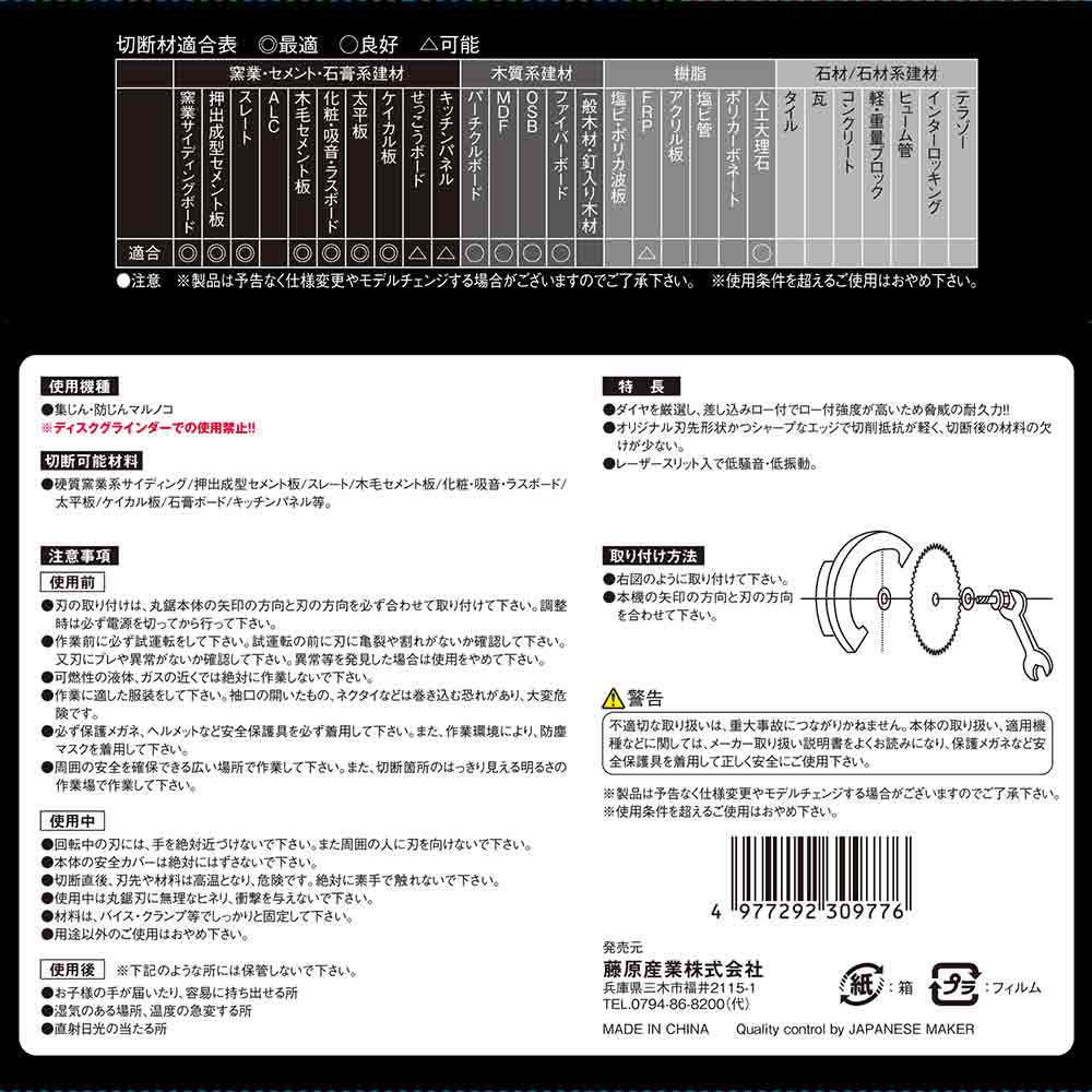黒タフ 窯業サイディング用 125x1.6x8Pダイヤ メーカー直送 ▼返品・キャンセル不可【他商品との同時購入不可】