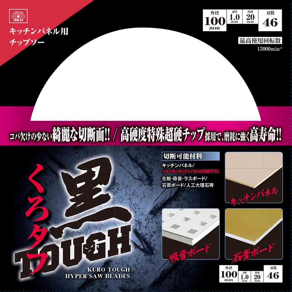 黒タフ キッチンパネル用 100X1.0X46P メーカー直送 ▼返品・キャンセル不可【他商品との同時購入不可】