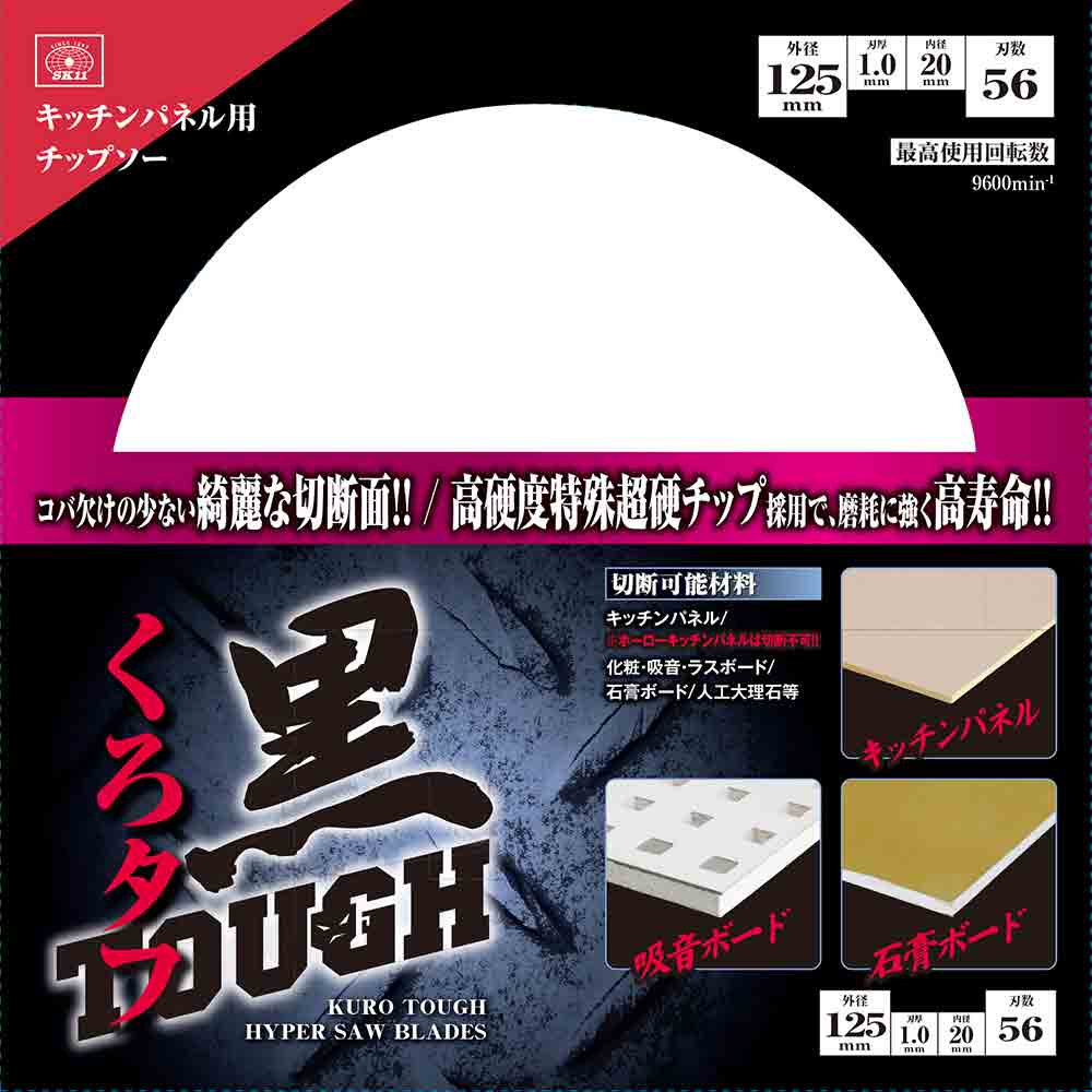 黒タフ キッチンパネル用 125X1.0X56P メーカー直送 ▼返品・キャンセル不可【他商品との同時購入不可】