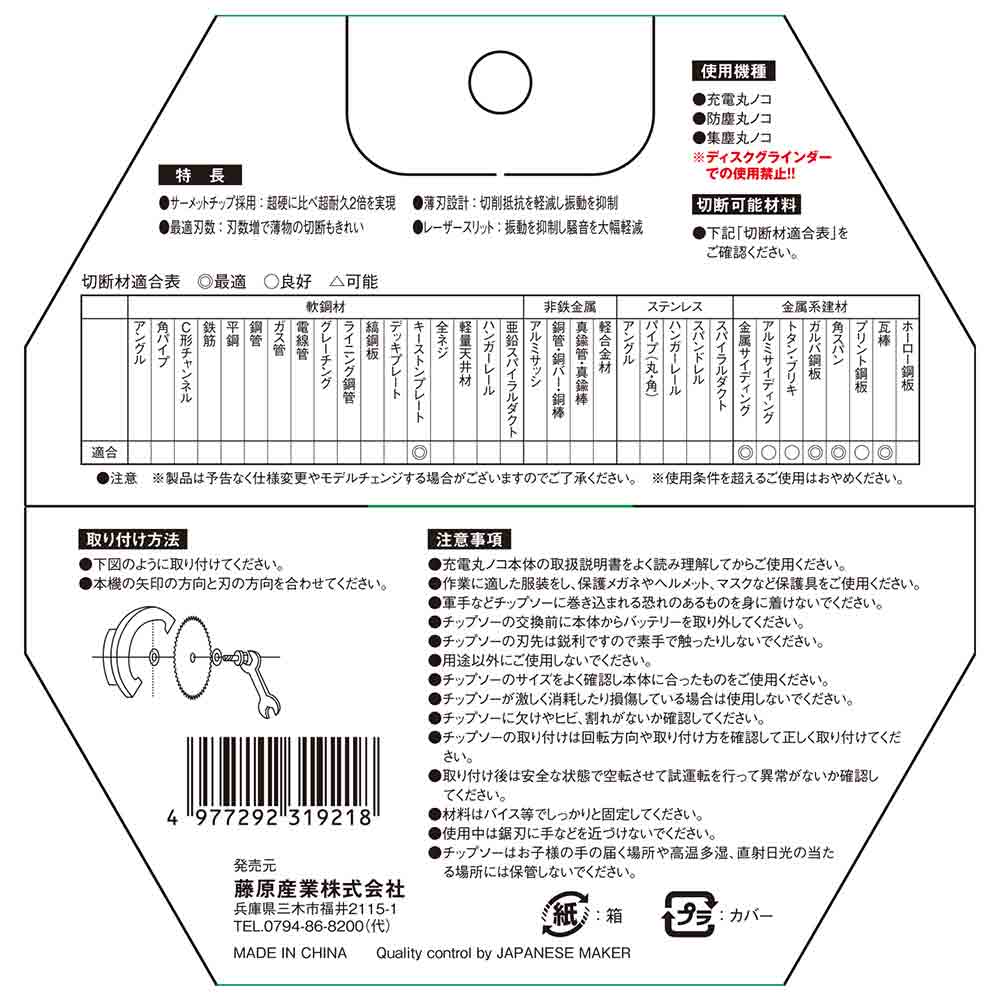 ZOIDチップソー 金属SD ZOID-02-12550 メーカー直送 ▼返品・キャンセル不可【他商品との同時購入不可】