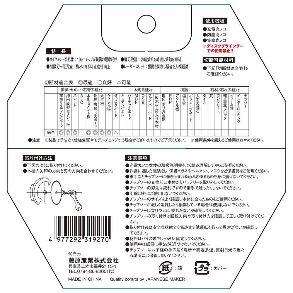 ZOIDチップソー窯業PCD ZOID-04-10008 メーカー直送 ▼返品・キャンセル不可【他商品との同時購入不可】