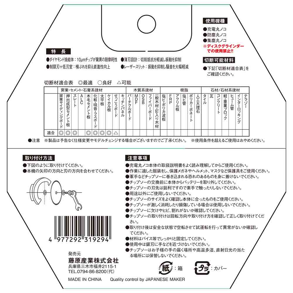 ZOIDチップソー窯業PCD ZOID-04-12508 メーカー直送 ▼返品・キャンセル不可【他商品との同時購入不可】