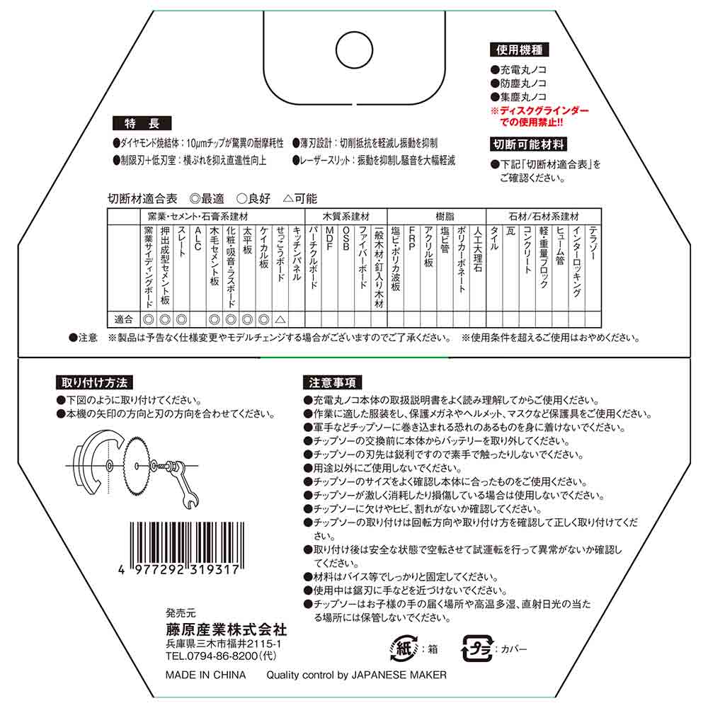 ZOIDチップソー窯業PCD ZOID-04-15008 メーカー直送 ▼返品・キャンセル不可【他商品との同時購入不可】