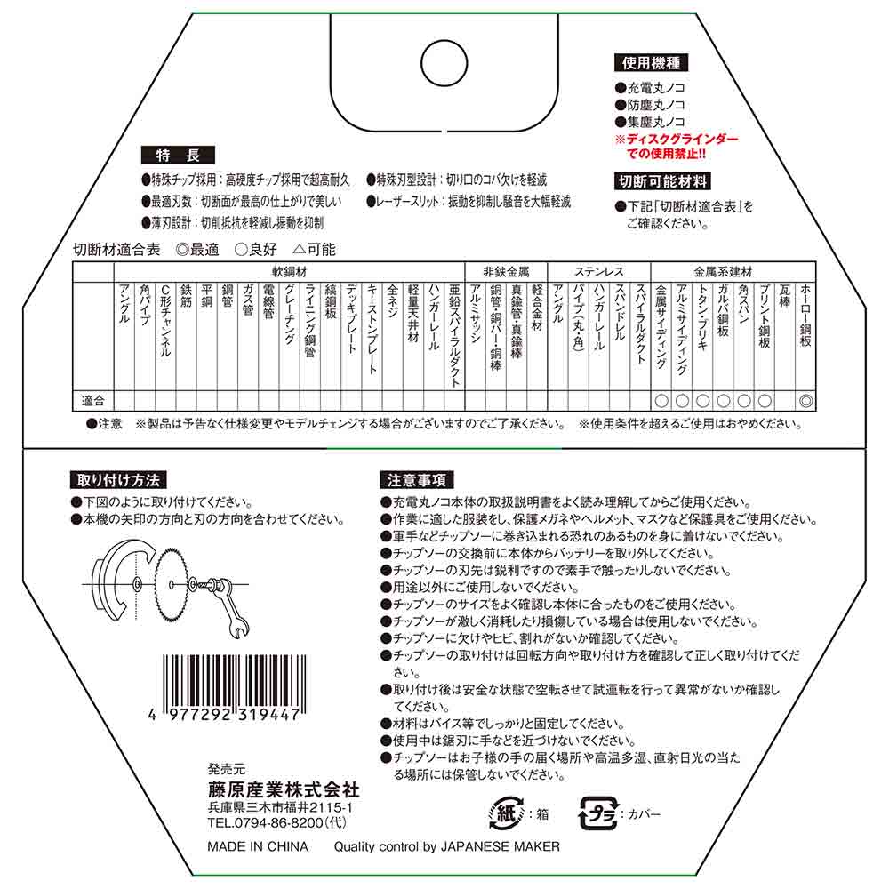ZOIDチップソー ホーロー ZOID-08-15064 メーカー直送 ▼返品・キャンセル不可【他商品との同時購入不可】