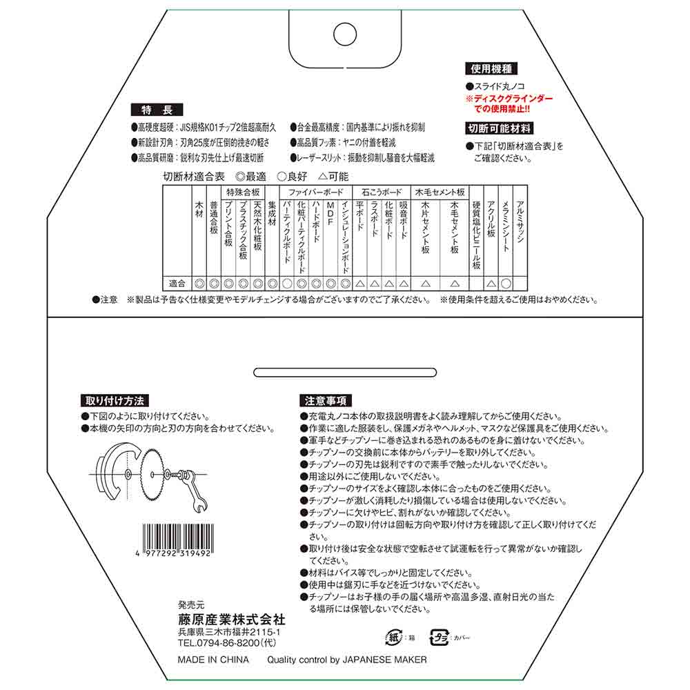 ZOIDチップソー スライド ZOID-10-21680 メーカー直送 ▼返品・キャンセル不可【他商品との同時購入不可】