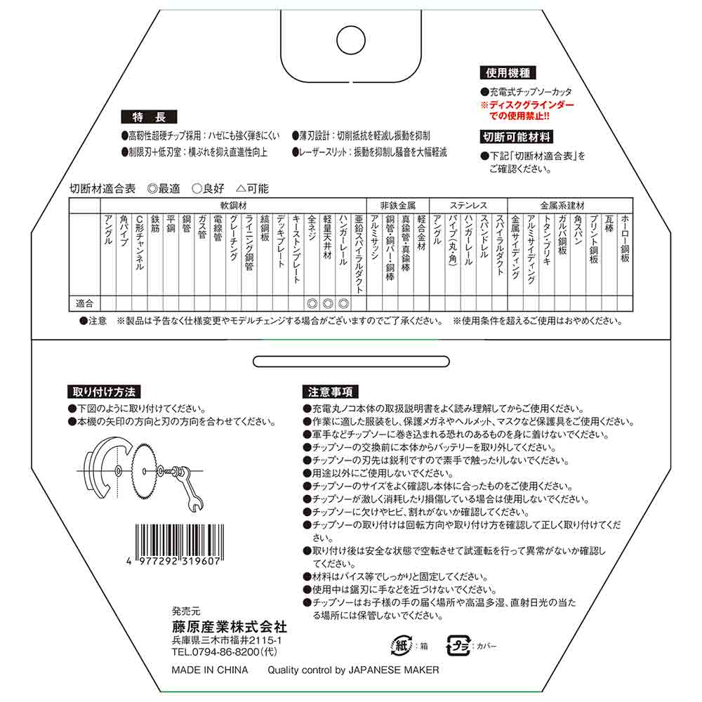 ZOIDチップソー 軽天用 ZOID-11-18560 メーカー直送 ▼返品・キャンセル不可【他商品との同時購入不可】