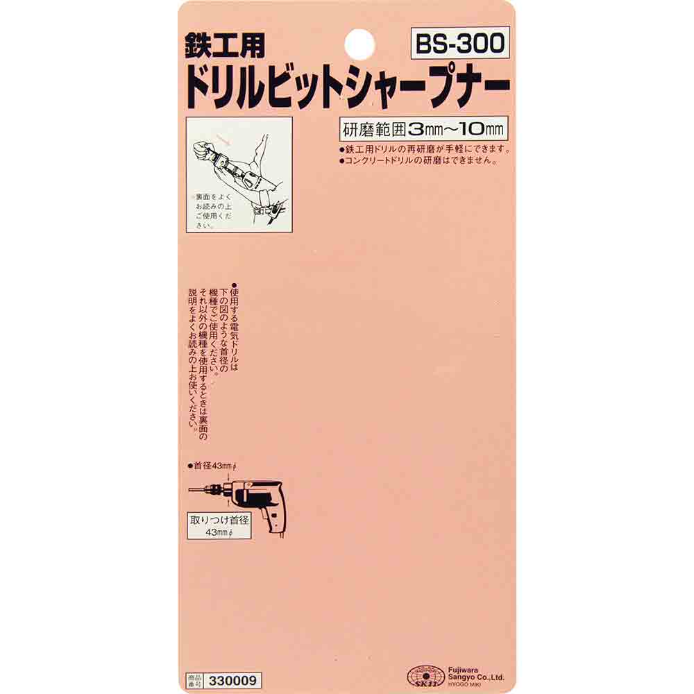 鉄工ドリルビットシャープナー BS-300 メーカー直送 ▼返品・キャンセル不可【他商品との同時購入不可】