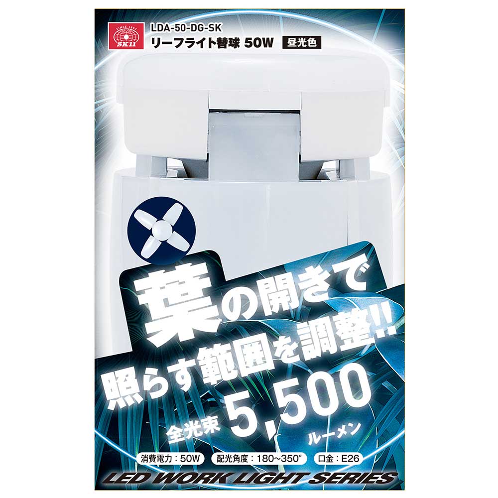 リーフライト替球 50W LDA-50-DG-SK メーカー直送 ▼返品・キャンセル不可【他商品との同時購入不可】