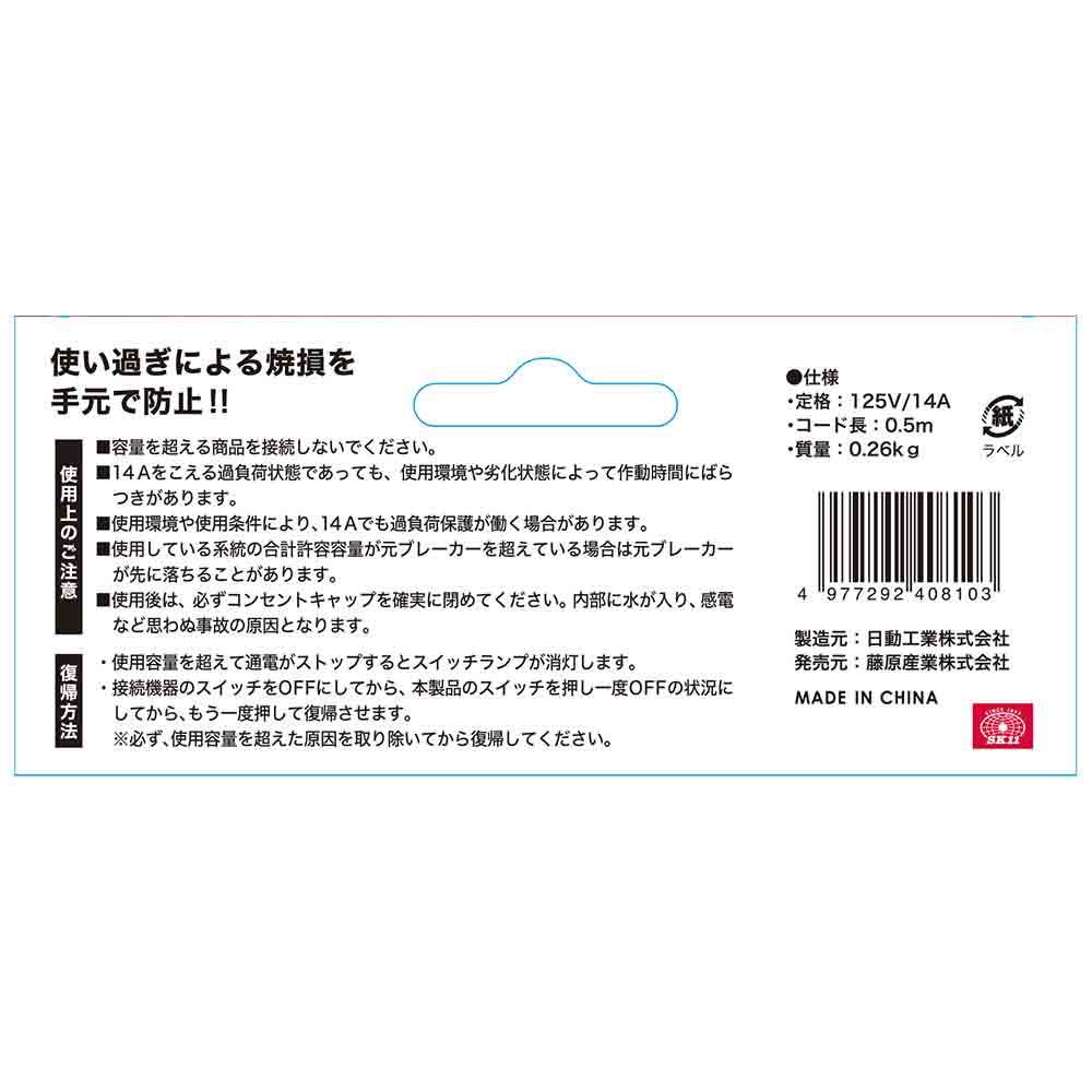 ブレーカーコード SBS-01 メーカー直送 ▼返品・キャンセル不可【他商品との同時購入不可】