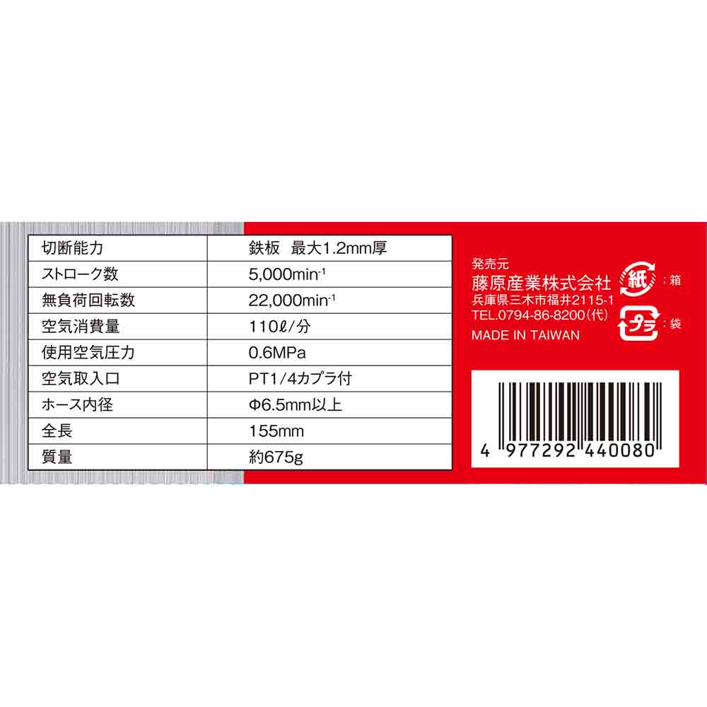 エアーニブラ ANB-213 メーカー直送 ▼返品・キャンセル不可【他商品との同時購入不可】