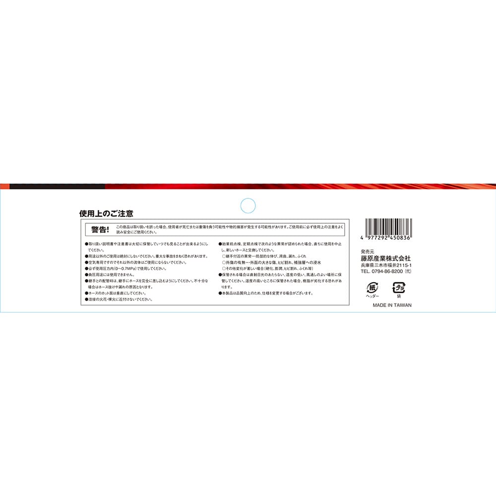 スクリューエアホース大流量 SAH-10-8 メーカー直送 ▼返品・キャンセル不可【他商品との同時購入不可】