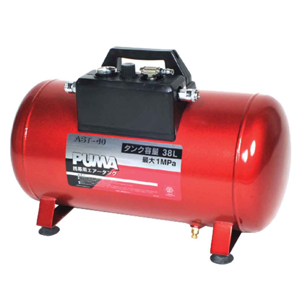 携帯用サブエアータンク AST-40 メーカー直送 ▼返品・キャンセル不可【他商品との同時購入不可】