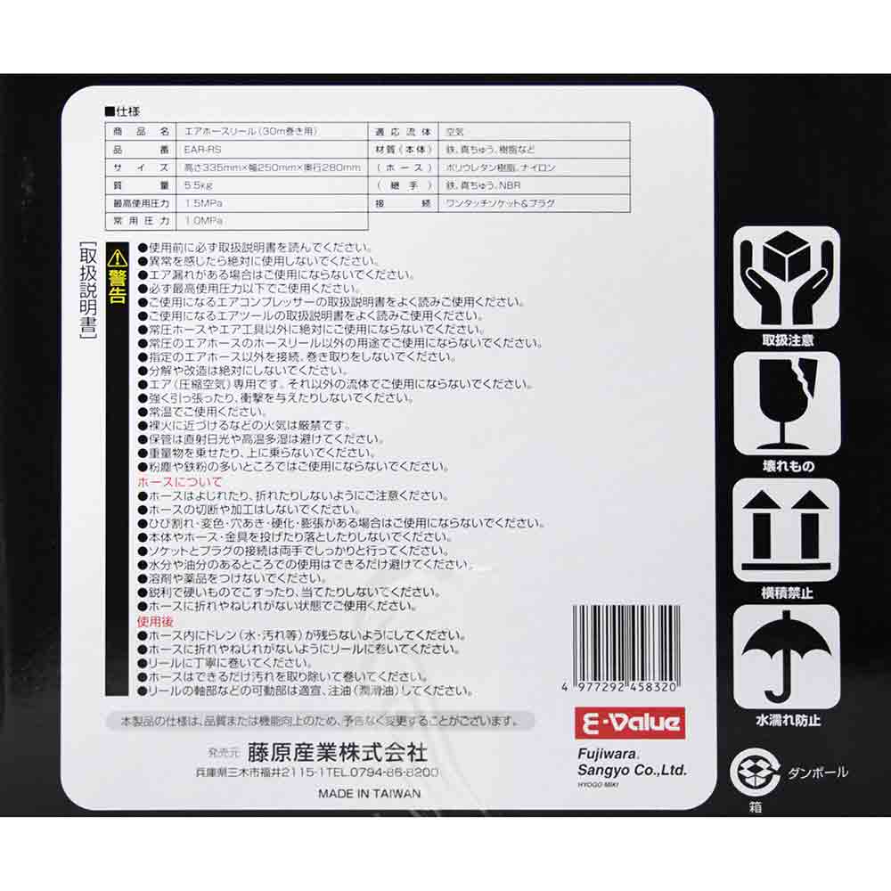 エアリール ホースなし EAR-RS メーカー直送 ▼返品・キャンセル不可【他商品との同時購入不可】