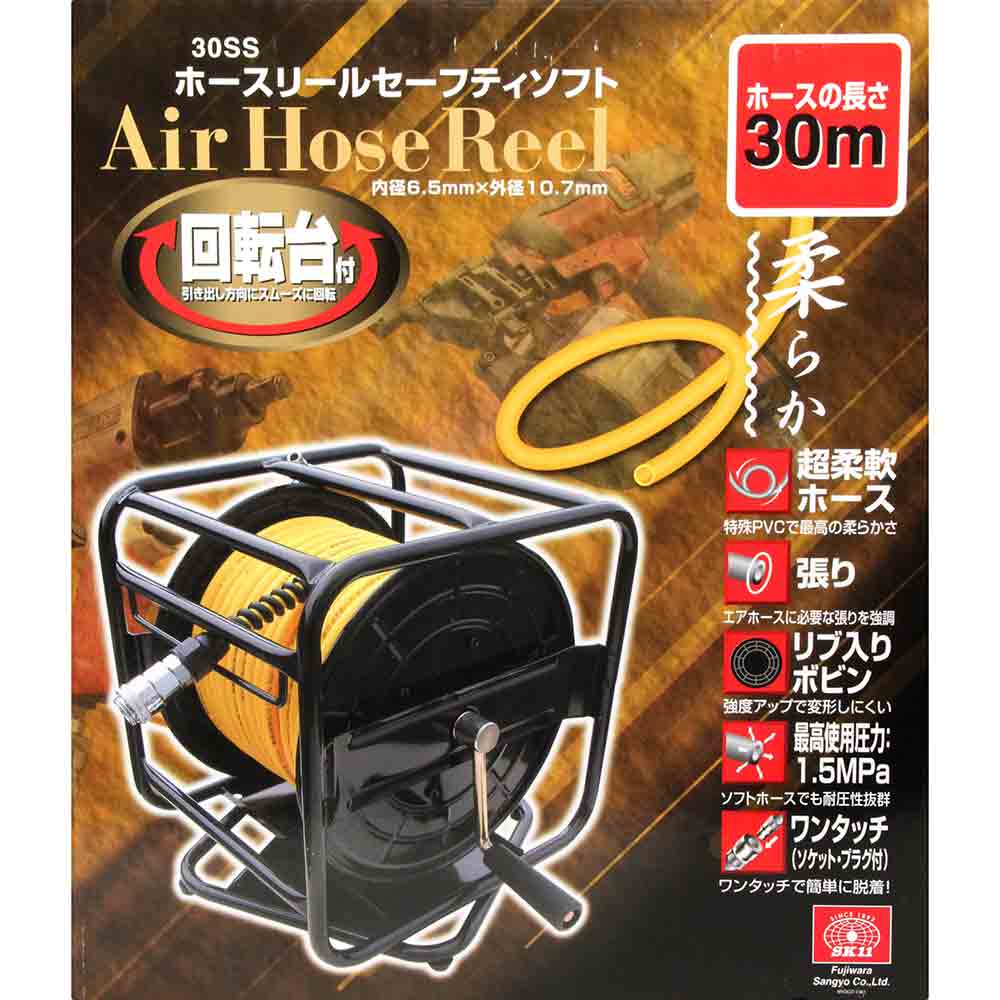 エアホースリール Sソフト SAR-030SS メーカー直送 ▼返品・キャンセル不可【他商品との同時購入不可】
