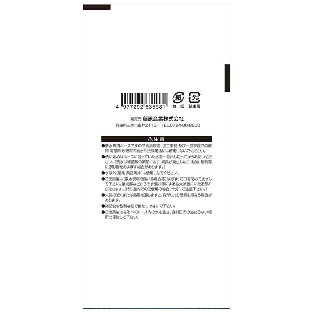 サラッと耐寒耐圧耐藻ホース SSH-1830BL メーカー直送 ▼返品・キャンセル不可【他商品との同時購入不可】
