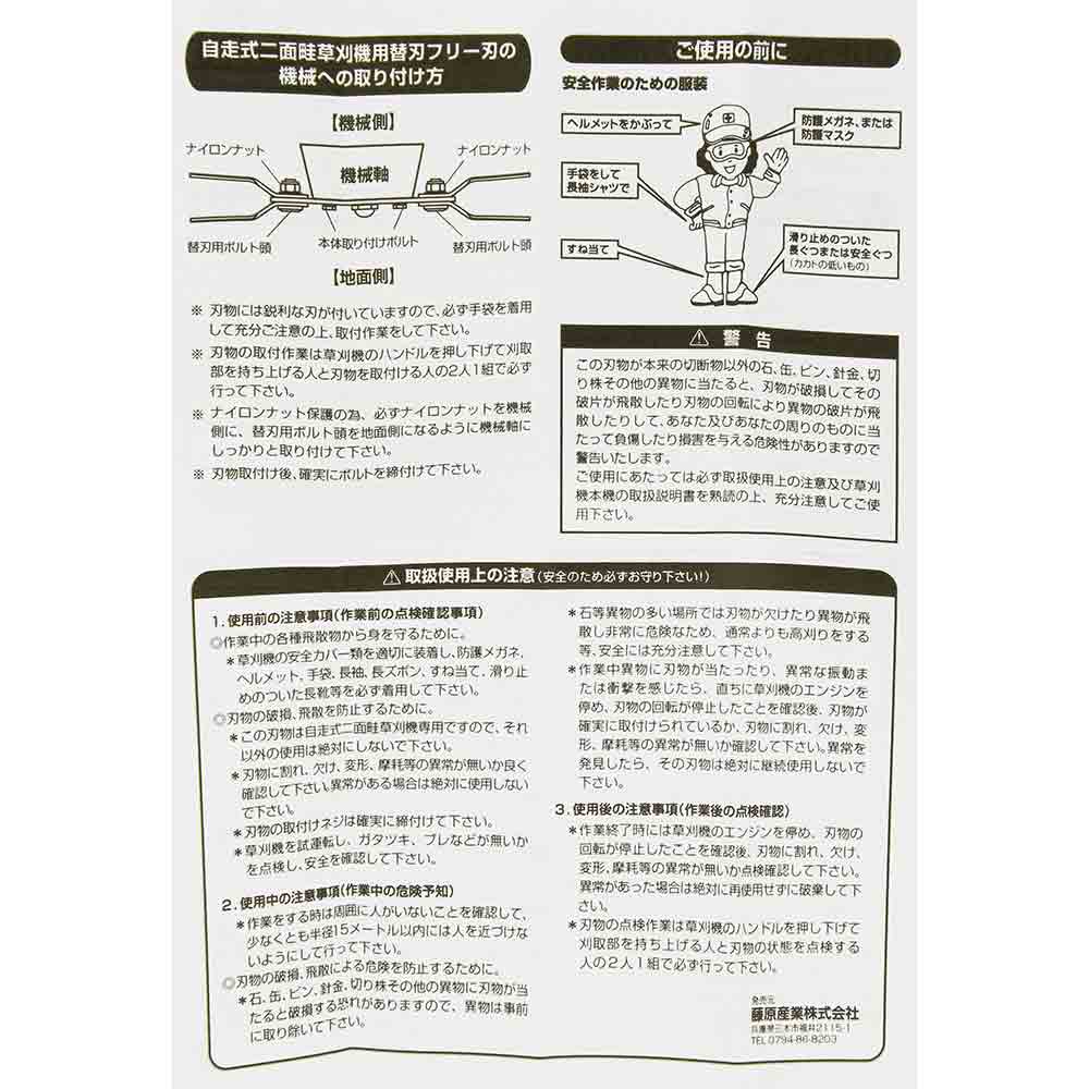 SWMFー310用替刃 SWMF-310-K メーカー直送 ▼返品・キャンセル不可【他商品との同時購入不可】